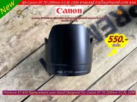 Hood lens ET-83II สำหรับเลนส์ Canon EF 70-200mm f/2.8L USM ทรงมงกุฏิ มือ 1 บุกำมะหยี มีโลโก้ Canon