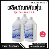 ผลิตภัณฑ์ดันฝุ่น บีเจซี ไฮจีนิสท์ ดีส เอาท์ 3800 ml, 3 แกลลอน สำหรับโรงแรม รีสอร์ท สปา และห้องพักในอพาร์ทเม้น