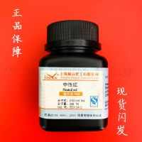 Neutral red powder reagent indicator chemical test analytical pure ARcas:553-24-2 spot