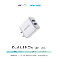 [สินค้าแนะนำโดย vivo] Foomee Dual USB Charger (MK01) หัวชาร์จชาร์จไว 10.5W  พอร์ตคู่ USB-A - MB  ประกันประกันศูนย์ vivo Service นาน 1 ปี