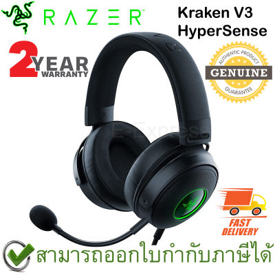 Razer Kraken V3 HyperSense Wired USB Gaming Headset หูฟังสำหรับเล่นเกมส์ ของแท้ ประกันศูนย์ 2ปี