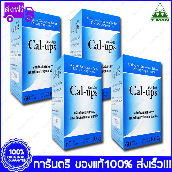 4 กล่อง (Boxs) Calcium Carbonate Tablet Dietary Supplement CalUps