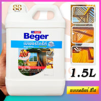 สีทาไม้ เคลือบไม้ กันปลวก กันรา ป้องกันการผุกร่อน - แบบสีใส BegerDrite Wood Preservative (water-Base) Clear - 1.5 L ทาภายนอกและใน