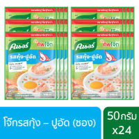 Knorr Cup Jok Sachet Shrimp with Crab stick 50 G. [x24] pcs. คนอร์ บิ๊กคัพโจ๊ก ชนิดซอง รสกุ้ง 50 กรัม [x24] ซอง