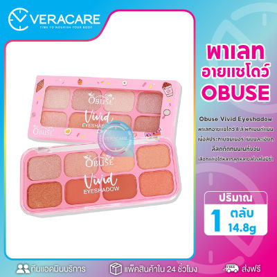 VC พาเลทอายแชโดว์ OBUSE VIVID EYESHADOW #OB-1446 โอบิวซ์ วีวิด อายแชโดว์ พาเลท ทาตา 8 สี เนื้อชิมเมอร์ สีสวย