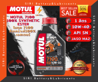 Sale! โปรฯ โฉมใหม่ น้ำมันเครื่อง โมตุล MOTUL 7100 10W-40 ขนาด1ลิตร สังเคราะห์แท้ 100% เทคโนโลยีเอสเตอร์ สำหรับบิ๊กไบค์ และรถสมรรถนะสูง