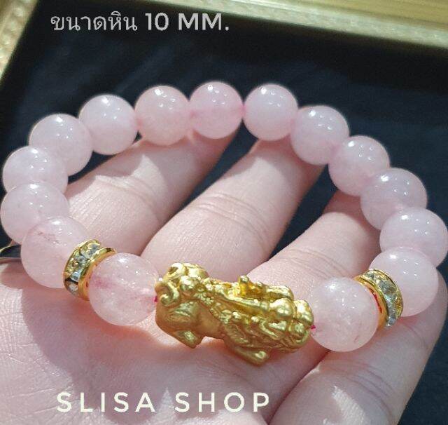 สร้อยข้อมือหินโรสควอตซ์-ปี่เซี่ยะทอง-บริการเก็บเงินปลายทาง