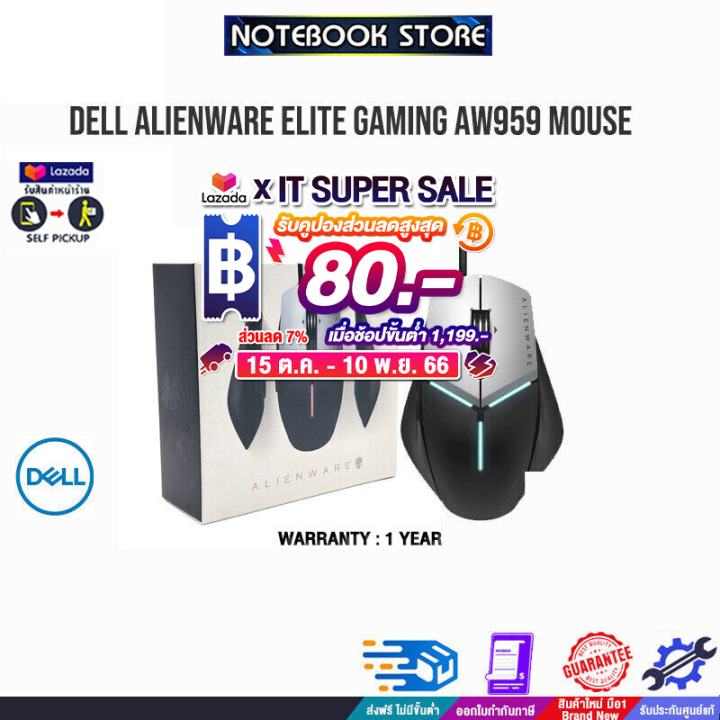 [เก็บคูปองลดสูงสุด 80.][ผ่อน 0 3 ด.]MOUSE ALIENWARE ELITE GAMING