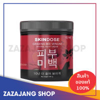 skindose ของแท้ สกินโดส โสมพิษผึ้ง สูตรเข้มข้น 1 กระปุก 400 g. skindose ginseng bee venom โสมพิษผึ้ง ครีมโสมพิษผึ้ง พิษผึ้งเกาหลี