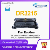 WISDOM CHOICE ตลับดรัม DR3215/D3215/DR-3215 ใช้กับเครื่องปริ้นเตอร์รุ่น Brother HL-5340D/5350DN/5370DW/5380DN, DCP-8070D/8085DN, MFC-8370DN/8380DN/8880DN/8890DN Pack 1/5/10