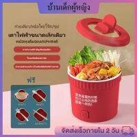 ?ส่งไว?หม้อไฟฟ้าอเนกประสงค์ หม้อกะทะไฟฟ้า 1L หม้อไฟฟ้าขนาดเล็ก กระทะไฟฟ้าจิ๋ว ​ม่ติดหม้อ อุ่น ตุ๋น ต้ม เหมาะสำหรับ