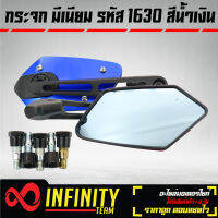 กระจกปลายแฮนด์ กระจกปลายแฮนด์มอไซ กระจกแต่งมอไซ (มีเนียม) รหัส1630  สีน้ำเงิน