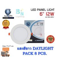 ดาวน์ไลท์ฝังฝ้า LED ดาวไลท์ LED โคมไฟดาวน์ไลท์ LED โคมไฟ LED โคมไฟเพดาน LED หลอดไฟดาวน์ไลท์ Downlight LED 6 นิ้ว 12 วัตต์ IWACHI แสงสีขาว DAYLIGHT (แพ็ค 8 ชุด)