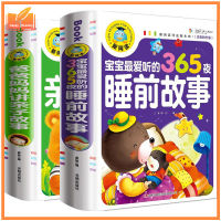 อายุ0-6เด็กหนังสือนิทาน Fairy Storybook สำหรับหนังสือเด็กเด็ก Bedtime Story จีนแมนดาริน Pinyin หนังสือ9787530665107