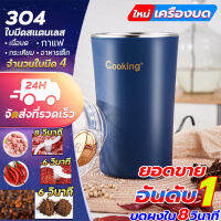 การบดอย่างรวดเร็วCooking ขวดปั่นแบบพกพา เครื่องบดเมล็ด คุณค่าทางโภชนาการ(อเนกประสงค์ Electric grinders เครื่องปั่นอเนกประสงค์ เครื่องบดอาห