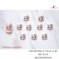 ( Promotion ) สุดคุ้ม อะไหล่ติดเล็บ รหัส SP69-01 ขนาด 0.7*0.9cm ราคาถูก คีม ล็อค คีม ปากจิ้งจก คีม ตัด สาย ไฟ คีม ปากนกแก้ว