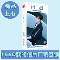 โปสการ์ด Zhou Zhennan Horoloxia 1660 ชิ้น