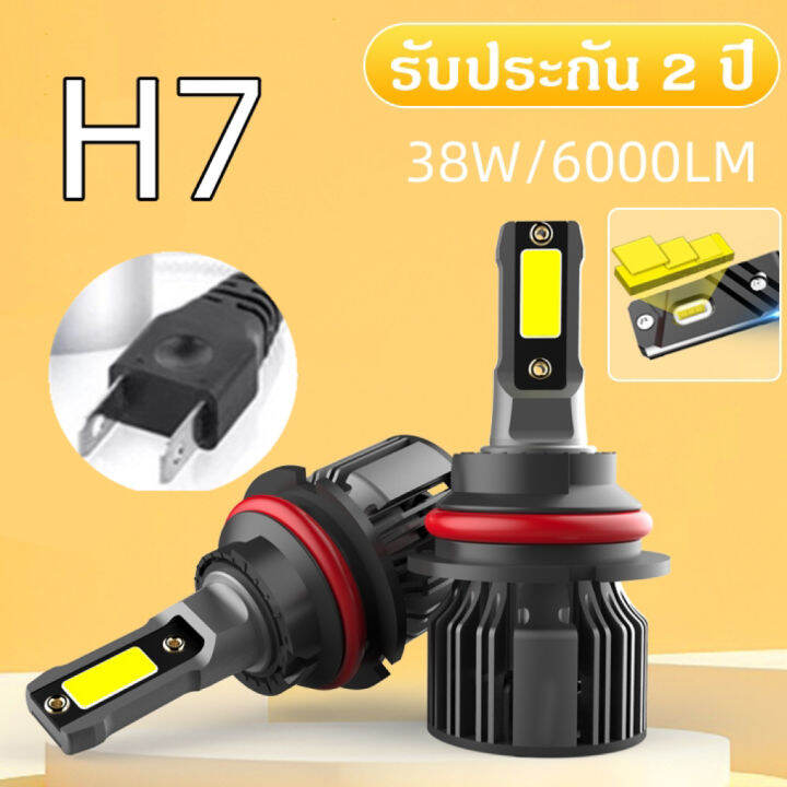 s6-led-headlight-2-pcs-led-ไฟหน้ารถ-76w-12000lm-6000k-แสงสีขาว-h4-h7-h11-หลอดไฟอัตโนมัติ-ไฟหน้ารถยนต์