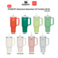 STANLEY Adventure Quencher 2.0 Tumbler 40 Oz แก้วเก็บความเย็น STANLEY ขนาด 40 ออนซ์