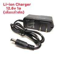 อะเดปเตอร์ชาร์จแบต11.1V (เต็มเเล้วตัด) Li-ion Charger INPUT:100-240VAC 50-60Hz OUTPUT:12.6 1000mA