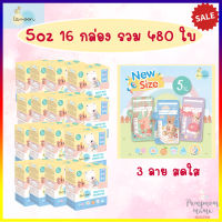 Lamoon ถุงเก็บน้ำนมแม่ 5 ออนซ์ ละมุน เเพ๊ค 16 กล่อง (กล่องละ 30 ใบ รวม 480 ใบ ) Lamoon Breast Milk Storage Bag  ถุงเก็บนม ลาย พาสเทล มี 3 ลาย ถุงเก็บนม ถุงนม ละมุน