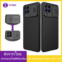 (ส่งจากไทย)Nillkin เคส เคสโทรศัพท์ Samsung Galaxy M53 5G Case Slide Camera Protection Back Cover เคส samsung m53 5g ซัมซุง m53 5g ซัมซุงm53