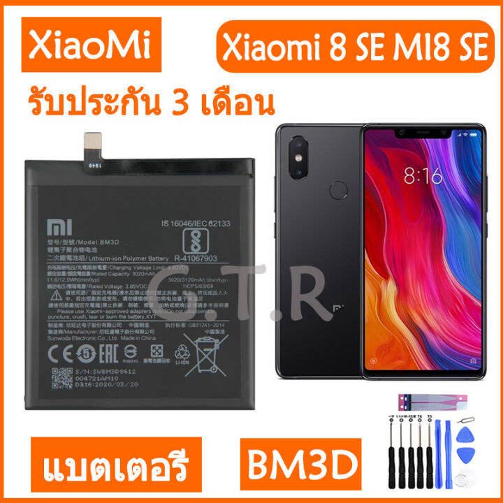 แบตเตอรี่-แท้-xiaomi-8-se-mi8-se-mi-8-se-battery-แบต-bm3d-3120mah-รับประกัน-3-เดือน