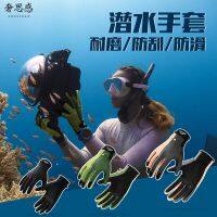 【Original import】 Free diving gloves special anti-cut anti-thorn anti-slip fish catching wear-resistant scratch-resistant surfing swimming and snorkeling equipment