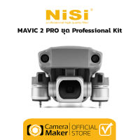 NiSi Mavic 2 Pro - Professional Kit (ประกันศูนย์) ชุด ND Filter สำหรับ DJI Mavic 2 Pro