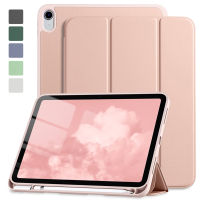 สำหรับ iPad รุ่น10th ที่มีที่ใส่ดินสอป้องกันทีพียูอ่อนเคสพร้อมเคสสำหรับไอแพดตั้งได้แบบสามพับนอนหลับอัตโนมัติ/ปลุกเคสแบบพับปิดได้อัตโนมัติ2022 10th Gen/ipad 9th 8th 7th 6th 5th Gen/pro 11 2022 2021 2020/Air 5 Air 4 Air 2 /Mini 6 /Mini 54