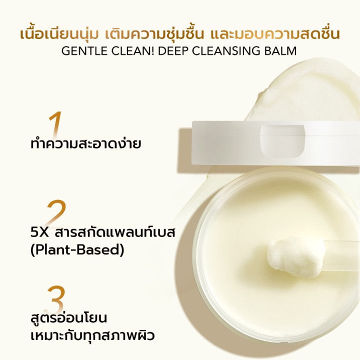 y-o-u-gentle-clean-deep-cleansing-balm-cocomelt-คลีนซิ่งบาล์ม-สูตรอ่อนโยน-ทำความสะอาดผิว-ล้างเมคอัพ-พร้อมบำรุงผิว-40g