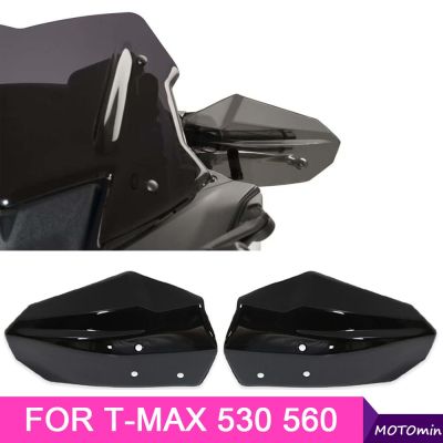 รถจักรยานยนต์ Handguards Hand Shield Protector Hand Guard Protector สำหรับ YAMAHA TMAX 530 560 T-MAX 530 TMAX530 TMAX560 2012-2021