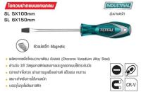 ไขควงปากแบน ด้ามยางผสมพลาสติก 4นิ้วหัวแม่เหล็กTOTAL รุ่นTHT 2146
