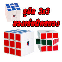 Cube Magic รูบิค 3x3 ของเล่นฝึกสมาธิ ลูกบาศก์ ลูกบิด ของเล่นฝึกสมอง รูบิค ลูกบาศก์ 3x3 ลูบิค3×3 ลื่นๆ เพิ่มไอคิว หมุนลื่น พร้อมสูตรการเล่น Toys Store