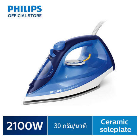 philips-gc2145-เตารีดไอน้ำ-2100-วัตต์-0-27-ลิตร-รุ่น-gc2145-20-เตารีดไอน้ำ-philips-เตารีดไอน้ำ-philips-เตารีดไอนํ้า-เตารีด-ไอนํ้า-ฟิลลิป-ฟิลิปส์-gc2145