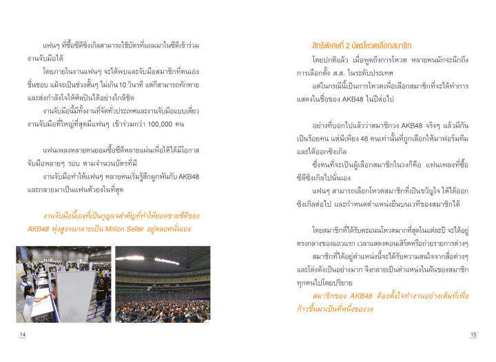 แถมปกฟรี-ขโมยความคิดญี่ปุ่น-steal-japan-s-idea