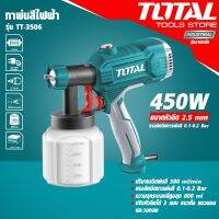 ???SALE .. [ศูนย์ไทย] TOTAL กาพ่นสีไฟฟ้า 450W ปรับหัวฉีดได้ 3 แบบ รุ่น TT-3506 รุ่นงานหนัก ราคาถูก ถูก ถูก ถูก ถูก ถูก ถูก ถูก เครื่องพ่นสี กาพ่นสี เครื่องพ่นสีไฟฟ้า  กาพ่นสีหงาย แบบถ้วยบน กาบน