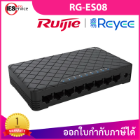 RUIJIE 8-Port 10/100 Mbps Desktop Switch รุ่น RG-ES08