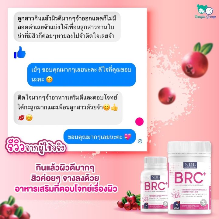 ส่งฟรี-brc-อาหารเสริมผิวขาว-สูตรเร่งด่วน-วิตามินเร่งผิวขาว-ลดฝ้า-กระ-จุดด่างดำ-ออร่าอย่างเป็นธรรมชาติ-นำเข้าจากออสเตเลีย