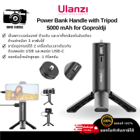 Ulanzi 5000mah Tripod Power bank grip for gopro/dji พาวเวอร์แบงค์ ด้ามจับ และขาตั้งกล้องในอันเดียว