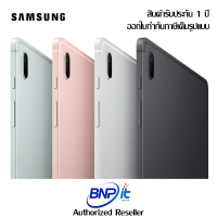 !!! Hot Item !!! Samsung Galaxy Tab S7 FE WiFi (ซัมซุง) แท็ปเล็ต ขนาดหน้าจอ 12.4 นิ้ว รับประกัน 1 ปี ความจุ 64 GB