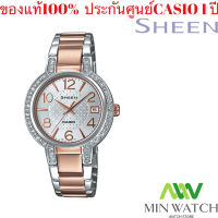 NEW!!!นาฬิกา CASIO SHEEN รุ่น SHE-4804SG-7A ของแท้ รับประกัน 1 ปี พร้อมส่ง