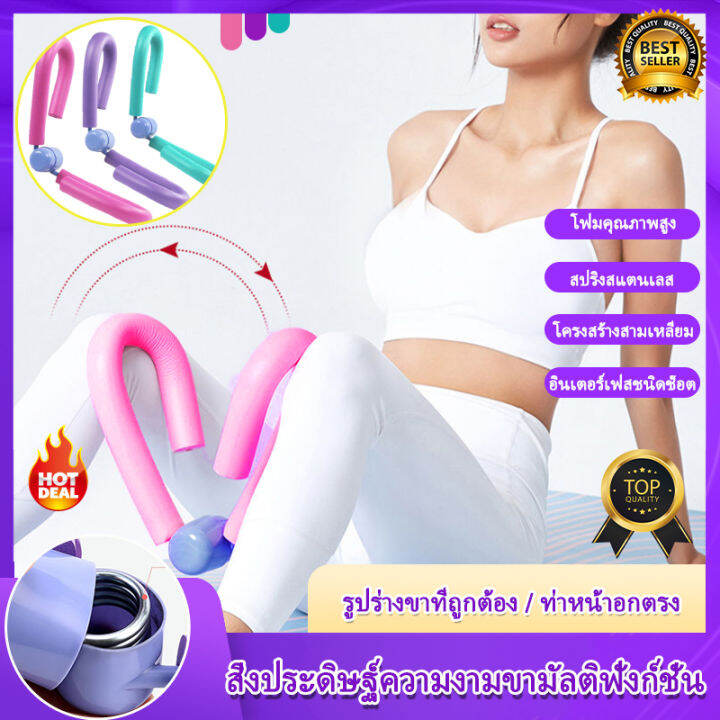 พร้อมส่ง-ที่ออกกำลังกายต้นขา-น่อง-อุ้งเชิงกราน-ลดต้นขา-อุปกรณ์ออกกำลังกาย