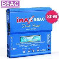 [พร้อมส่ง] เครื่องชาร์จ IMAX B6AC 80W สีฟ้า