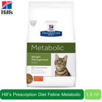 จัดส่งฟรี Hill’s Prescription Diet Feline Metabolic  อาหารแมว ขนาด 1.5 กก. เก็บเงินปลายทาง ?