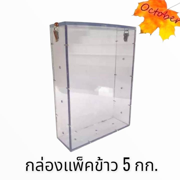 กล่องแพ็คข้าว-5-กิโลกรัม-ถุงบรรจุข้าว-5-กิโลกรัม-100ใบ