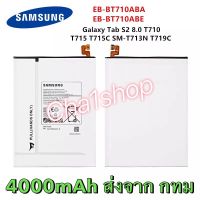 แบตเตอรี่ Samsung Galaxy Tab S2 8.0 T710 T715 T715C SM T713N T719C T719Y SM-T710 T713 T715Y EB-BT710ABE #แบตมือถือ  #แบตโทรศัพท์  #แบต  #แบตเตอรี  #แบตเตอรี่