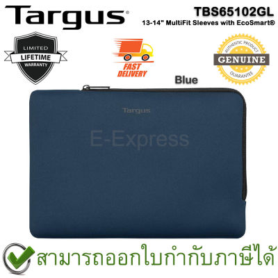 Targus TBS65102GL 13-14" MultiFit Sleeves with EcoSmart® [ Blue ] กระเป๋าใส่โน๊ตบุ๊ค ขนาด 13-14 นิ้ว สีน้ำเงิน ของแท้ ประกันศูนย์ Limited Lifetime