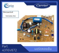 บอร์ดคอยล์เย็น Carrier Part.43T6V872