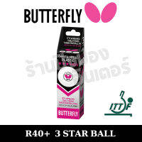 ลูกปิงปอง BUTTERFLY รุ่นใหม่ล่าสุด  รุ่น R40+ 3 ดาว แข่งขัน  (ชมสินค้าเพิิ่ิม คลิ๊ก &amp;gt;&amp;gt;&amp;gt; ไปที่ร้านค้า)